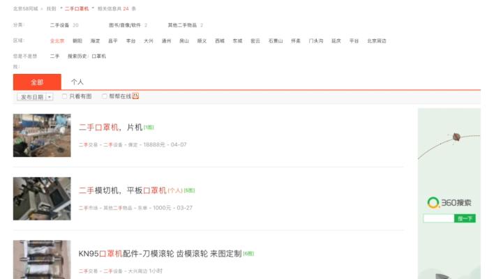 口罩企业利润暴增,口罩行业赚了多少