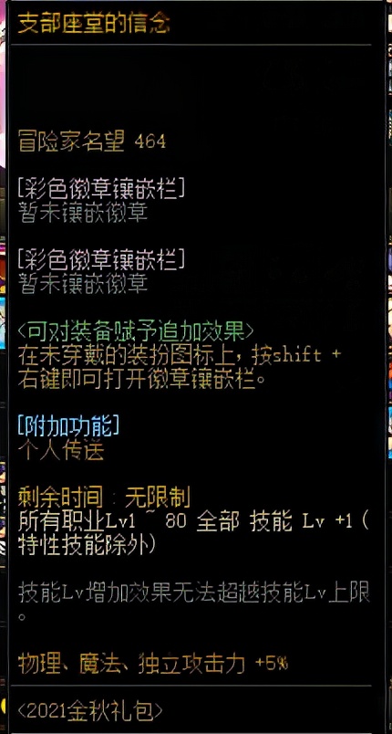 dnf全部团本,dnf所有的团本