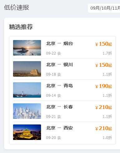 穷游的十种方法,五一穷游省钱的最佳方案