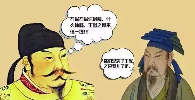 痴迷书法,唐太宗为什么推崇王羲之的书法