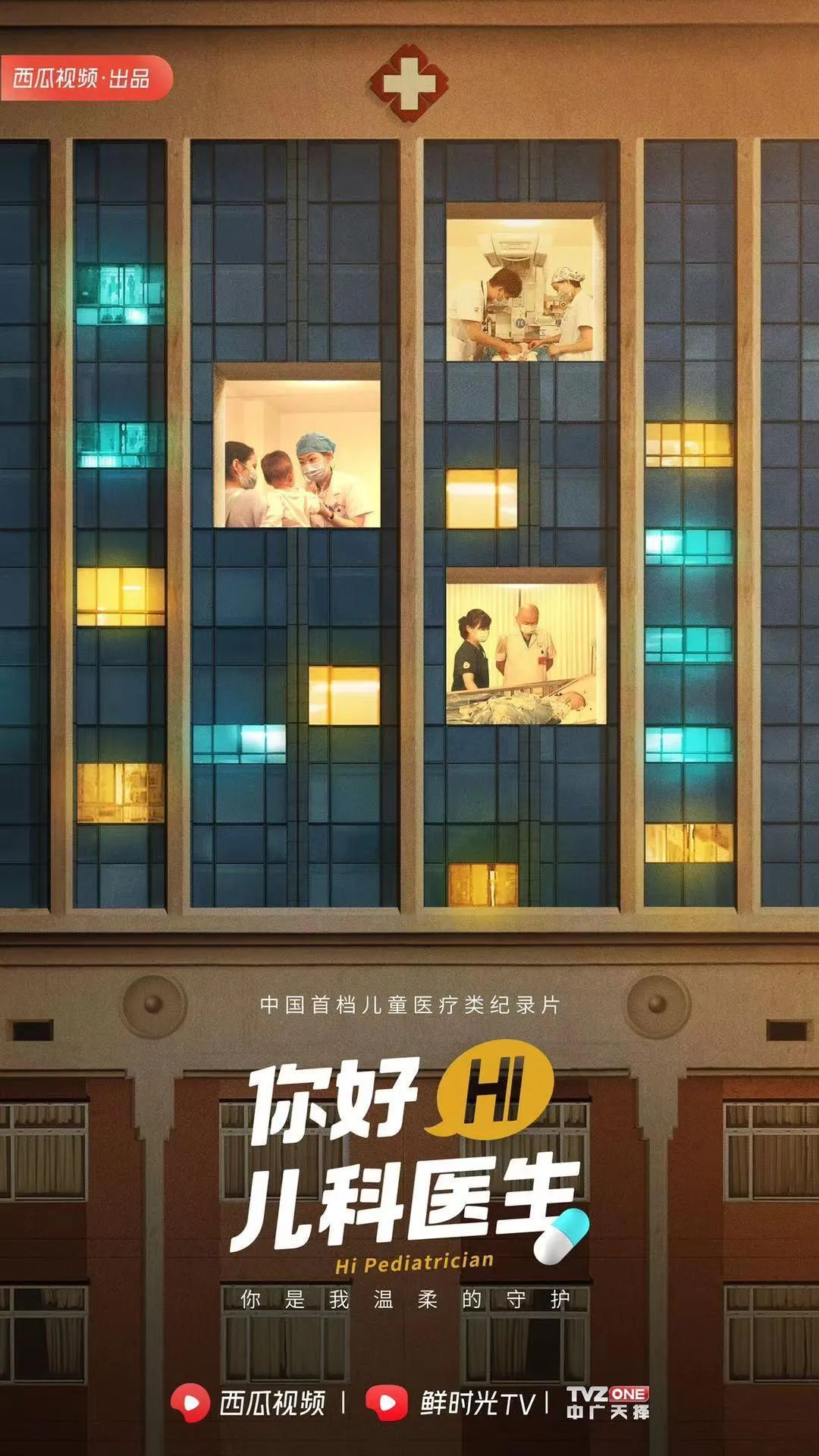 这国产「超级英雄」，我给满分，一点不虚