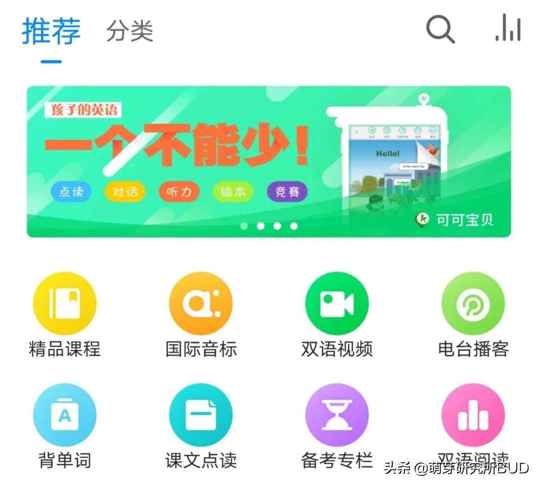 适合零基础的英语启蒙app,6款热门英语启蒙app