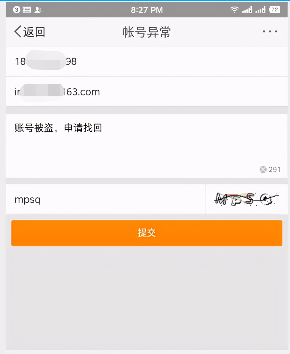 多年没登录的新浪微博被盗,新浪微博号被盗