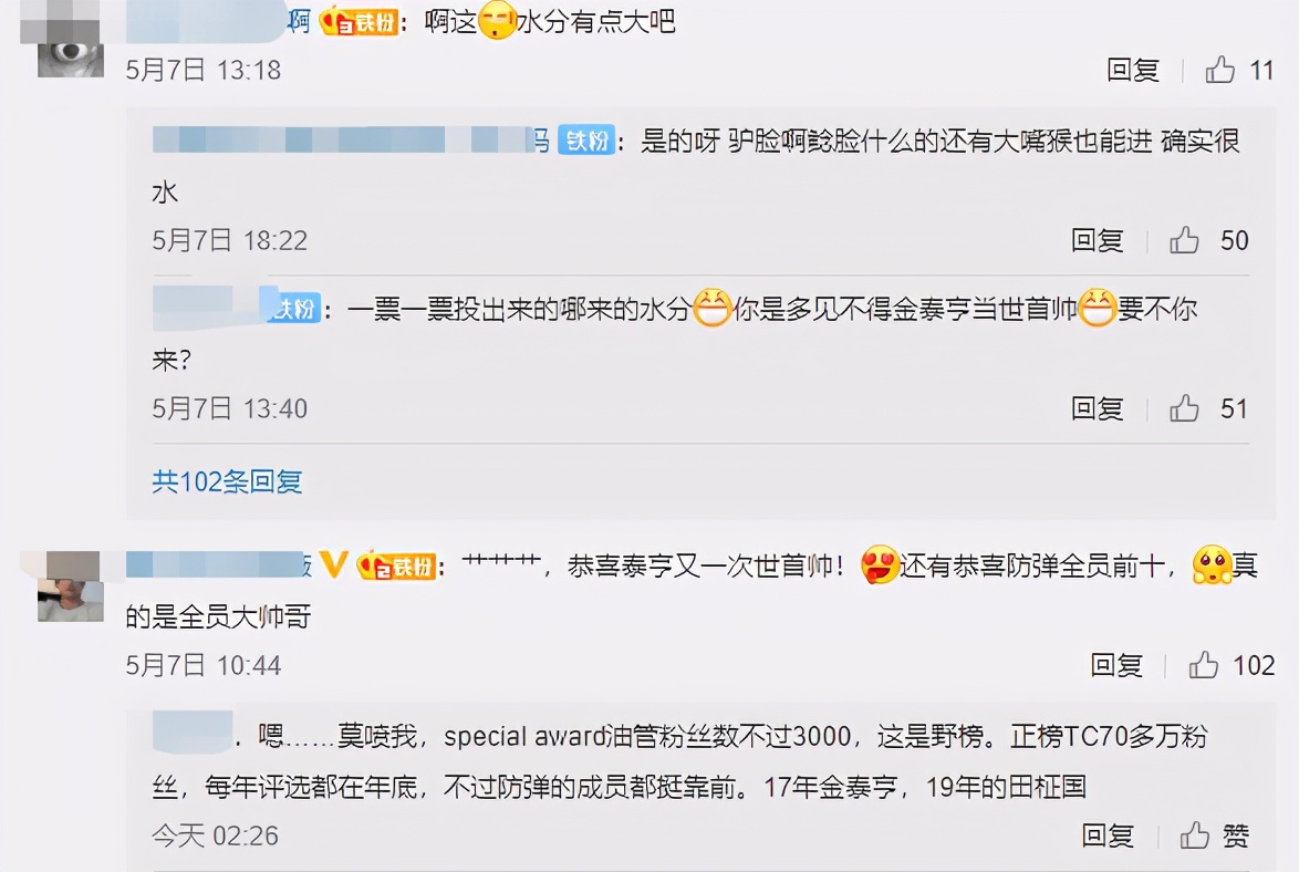 2019世界最帅面孔金泰亨,2017世界最帅面孔100人金泰亨