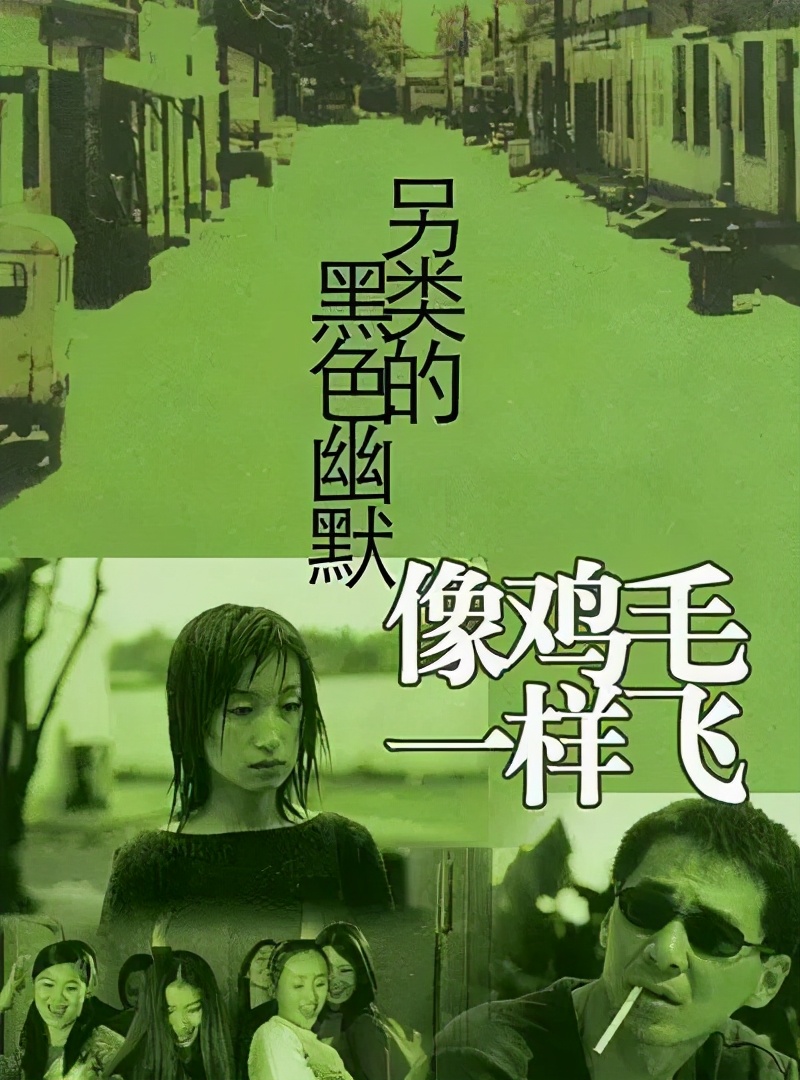 那一年，陈建斌32岁、廖凡28岁、秦海璐24岁，三人写了首诗