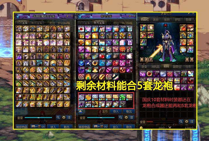 dnf一阵雨被韩服针对,一阵雨dnf折扣点券