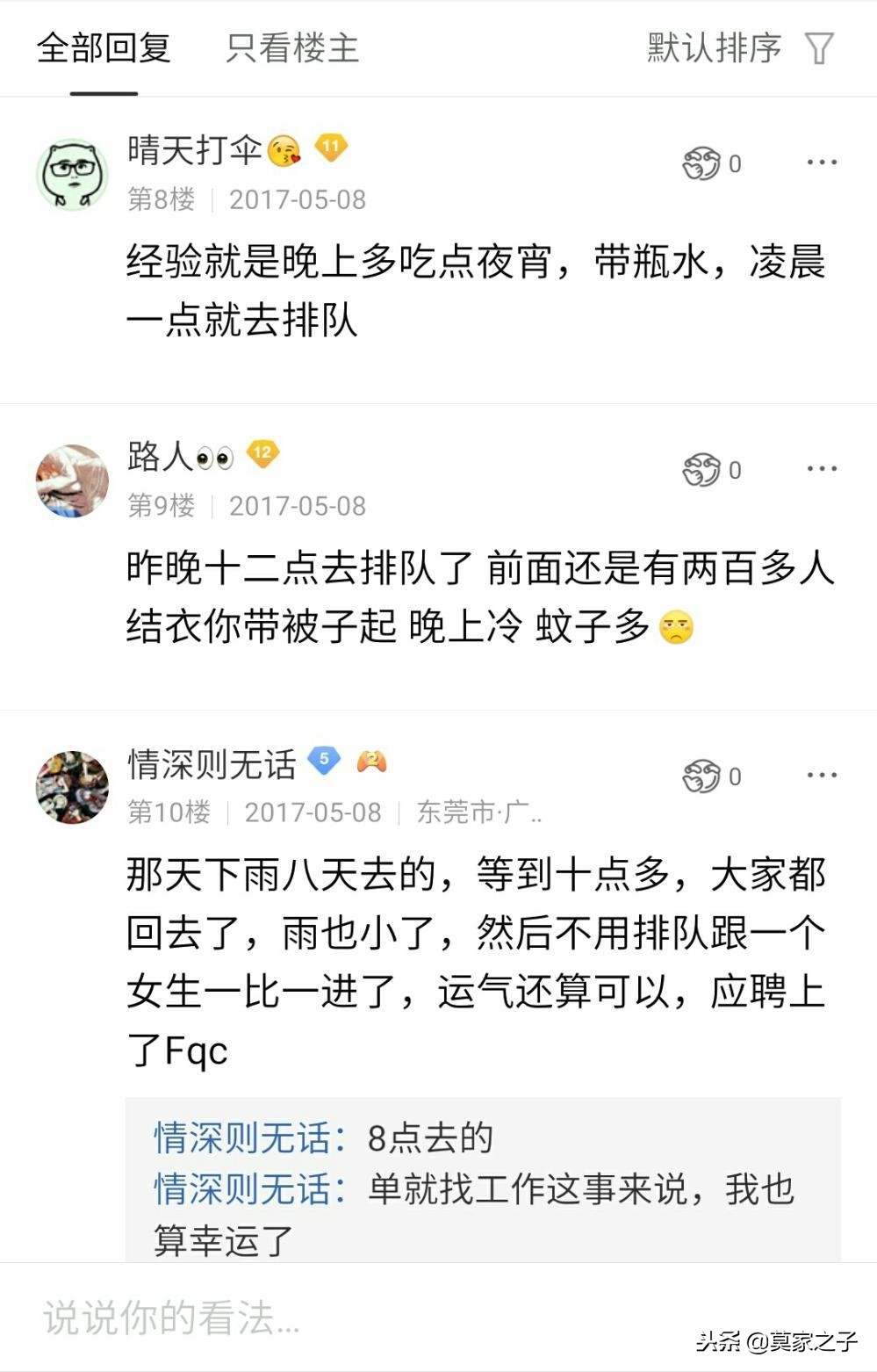 东莞vivo和oppo哪个厂好,oppo和vivo为什么叫蓝绿厂