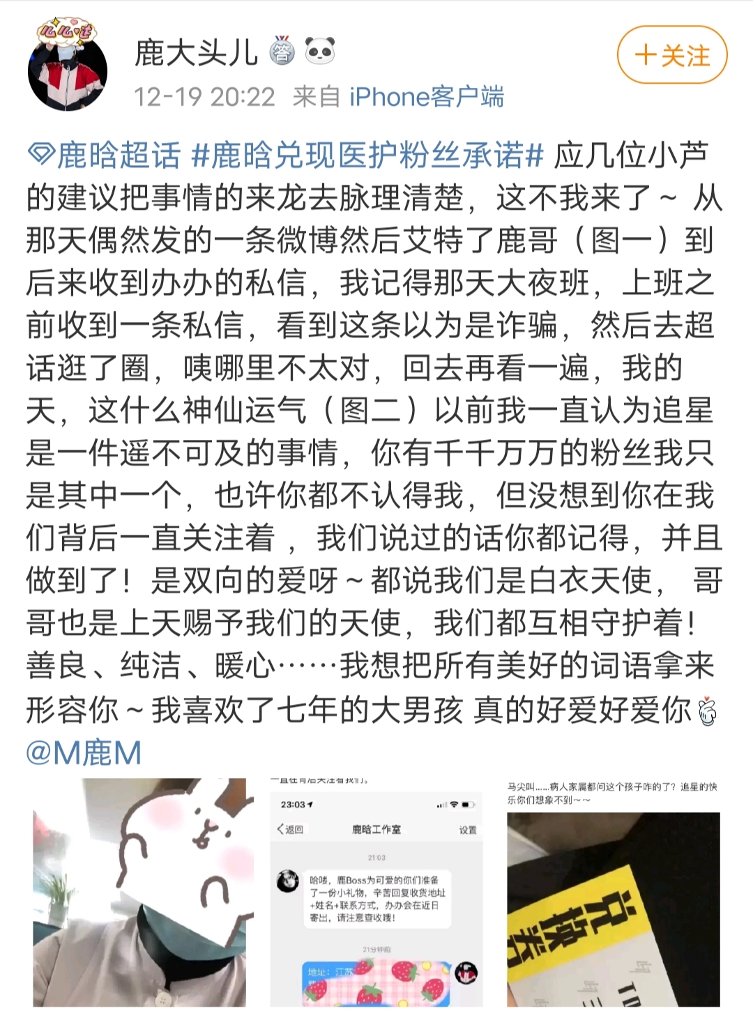 鹿晗兑现对奔跑吧的承诺,鹿晗抗疫粉丝