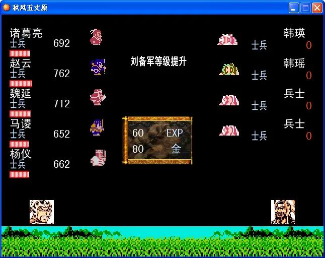 吞食天地完全版本,吞食天地完全版本手机