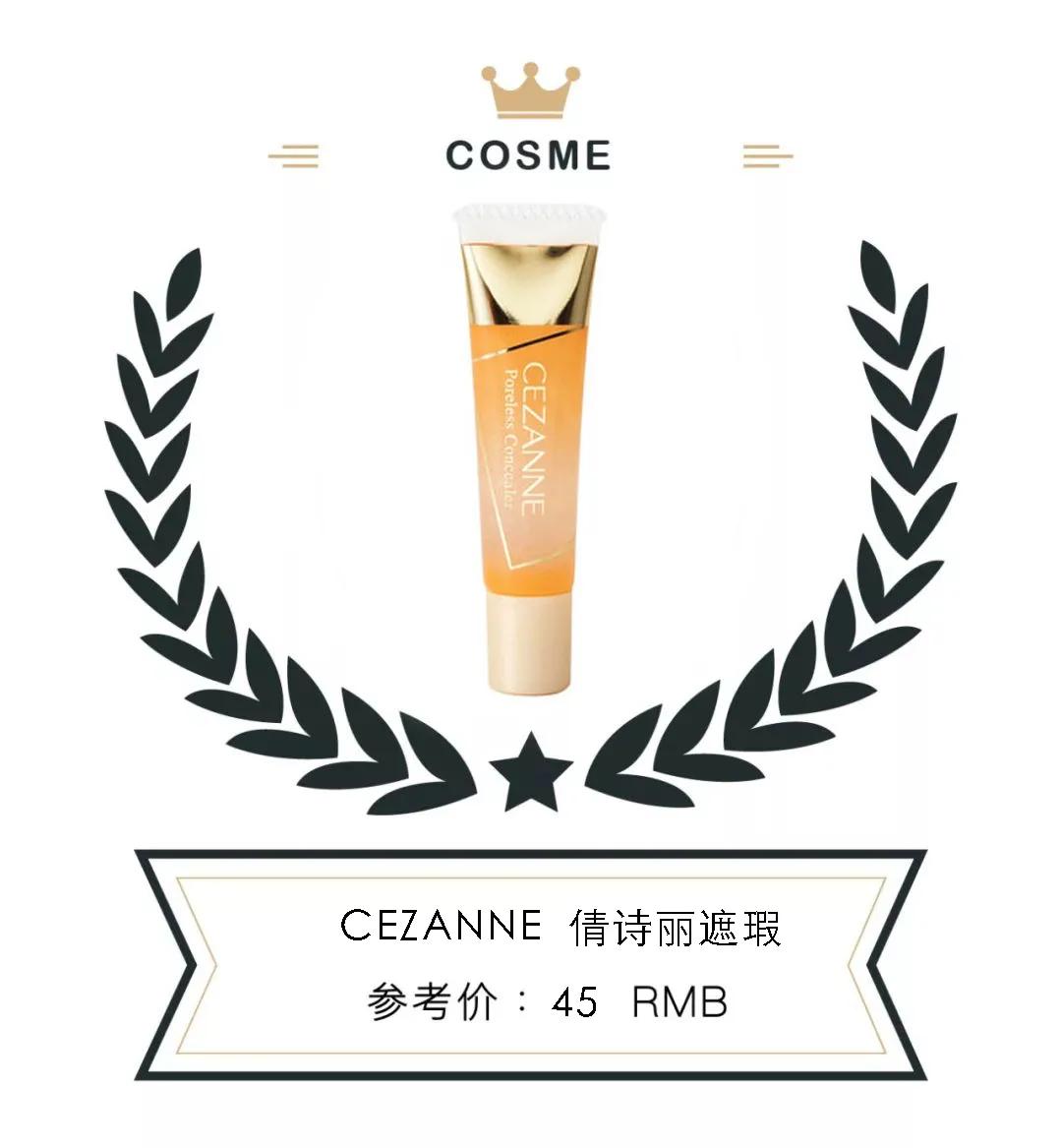 cosme大赏2020平价产品,2020cosme大赏排行护肤