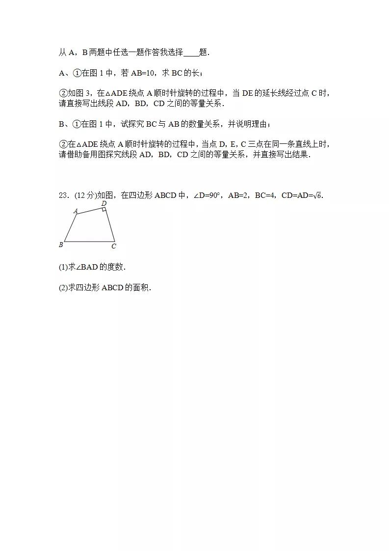 初中数学题练习题及答案,初中数学初三大题答题思路模板