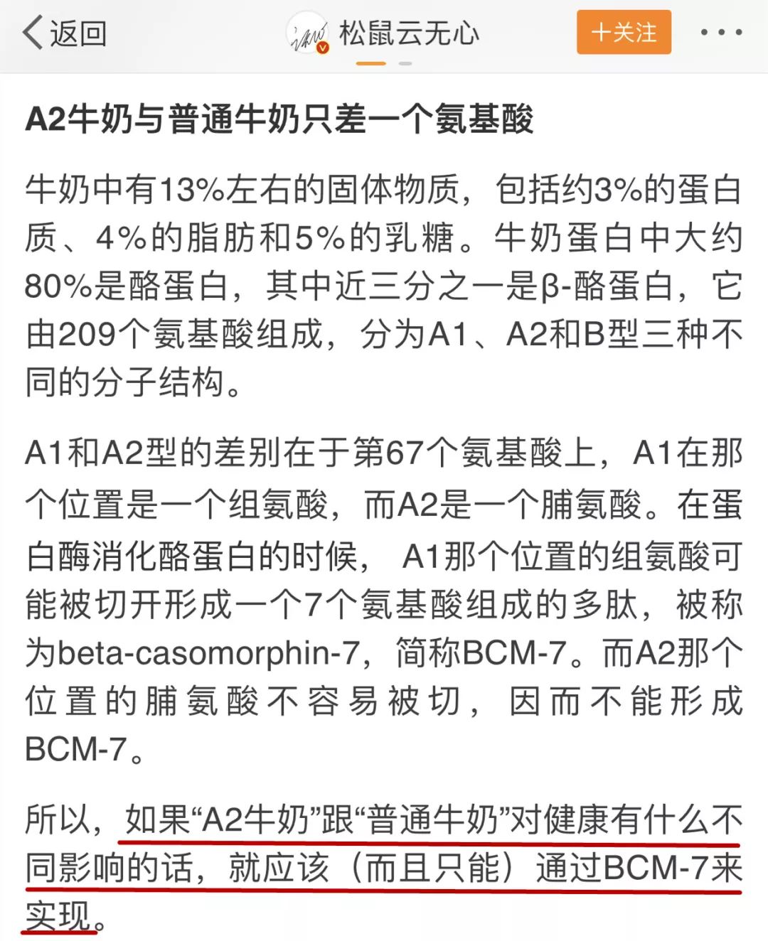 奶粉a2宝宝喝了怎么样,澳洲a2成长奶粉