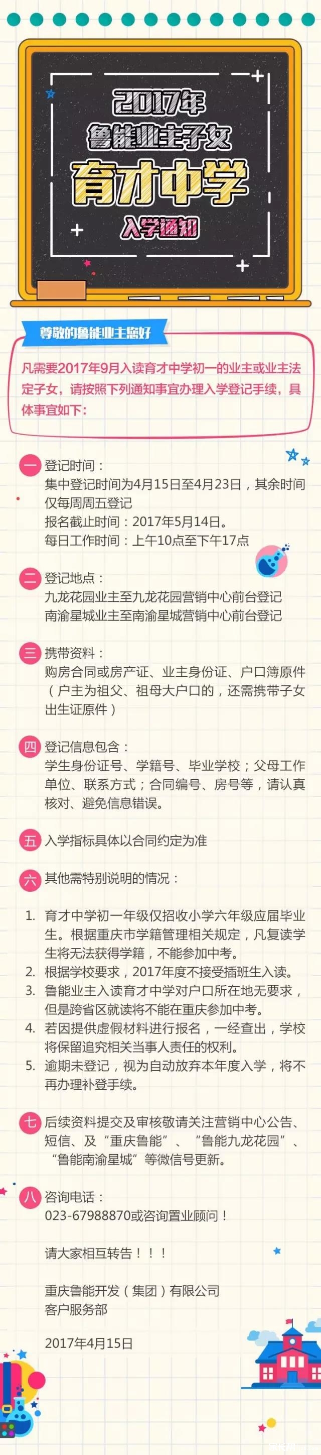 重庆育才双福中学,重庆双福育才中学2021