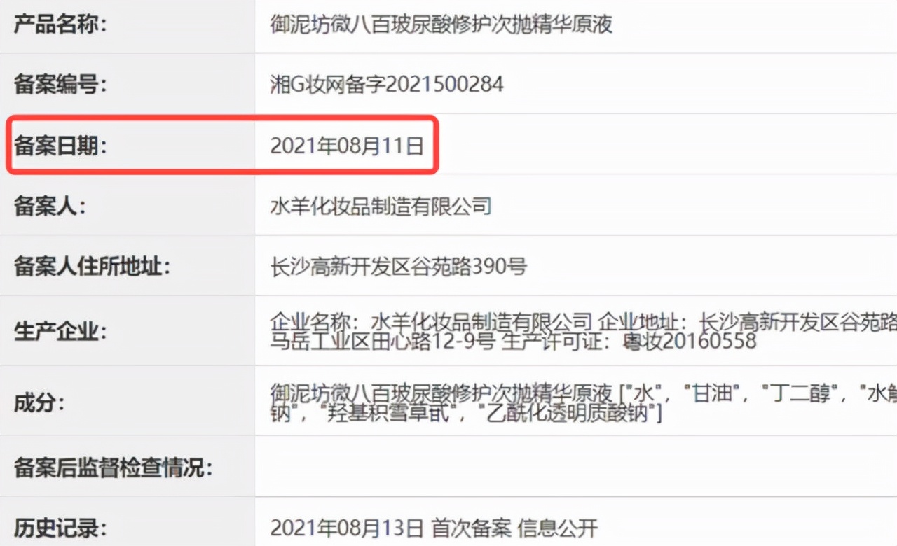 后浪护肤品效果怎么样,御泥坊水润玻尿酸