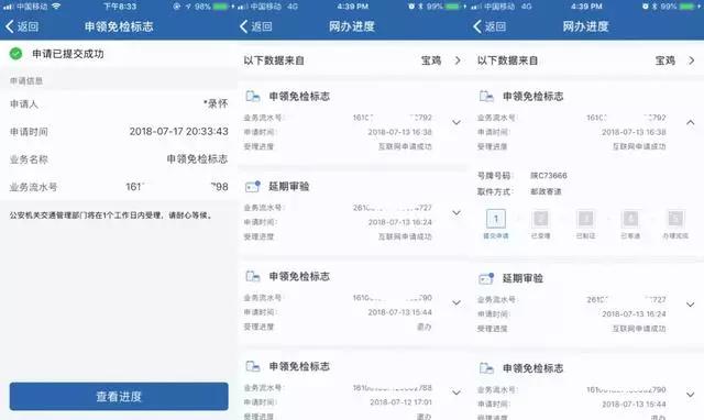 免检合格标志12123电子版怎么查询,佛山交管12123申领免检合格标志