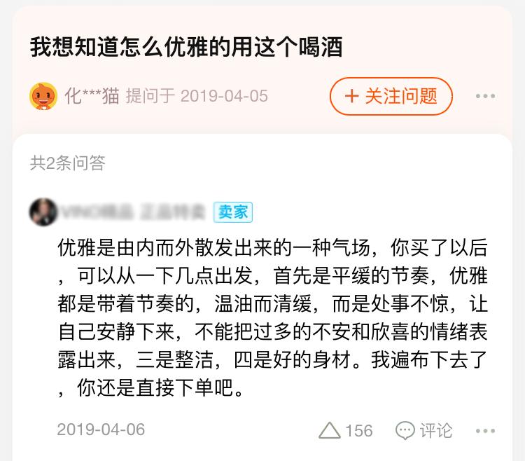 淘宝搞笑提问与回答神回复,淘宝问答神回复在哪里