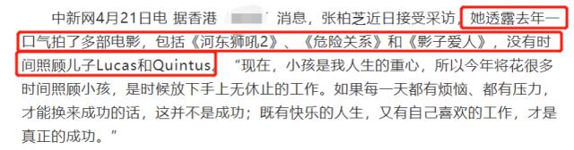 张柏芝被经纪人追讨千万违约金,张柏芝被前经纪人追讨上千万