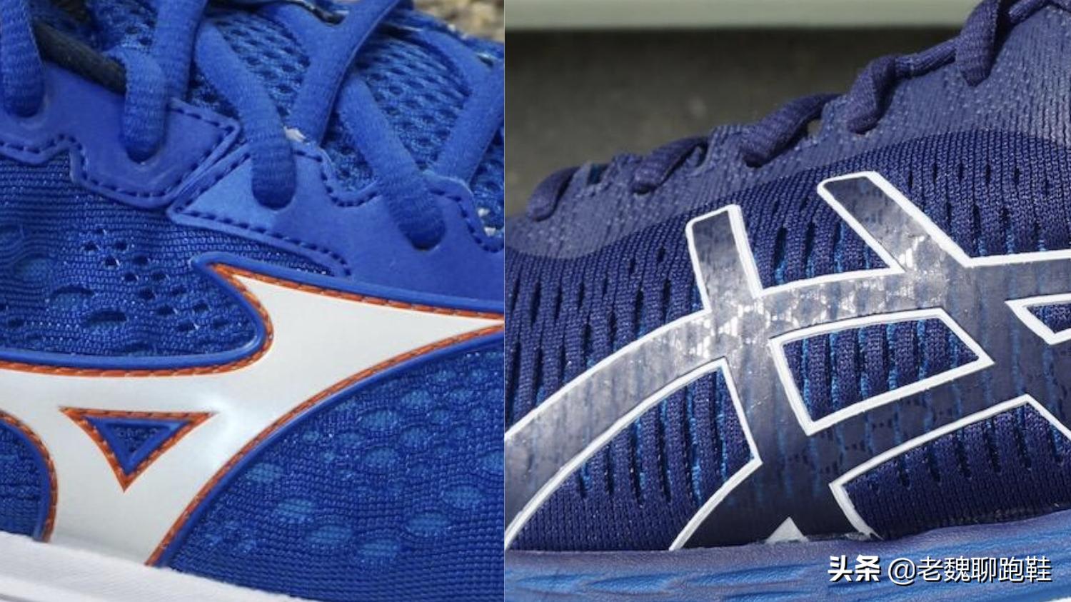 亚瑟士与美津浓40码,亚瑟士美津浓是一个级别的吗