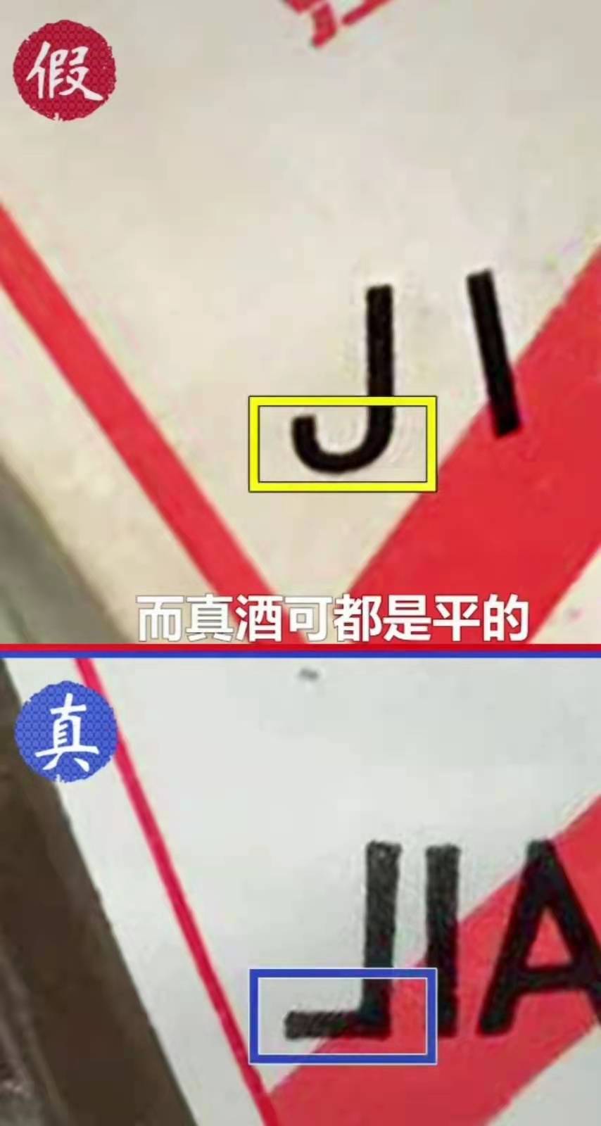 1986年剑南春老酒鉴别,1986年剑南春怎么鉴定