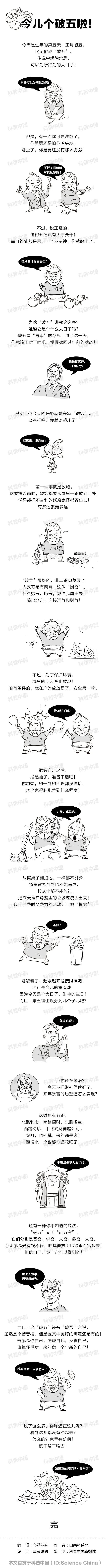 正月初五是破五是什么说法,正月初五为什么叫破五破