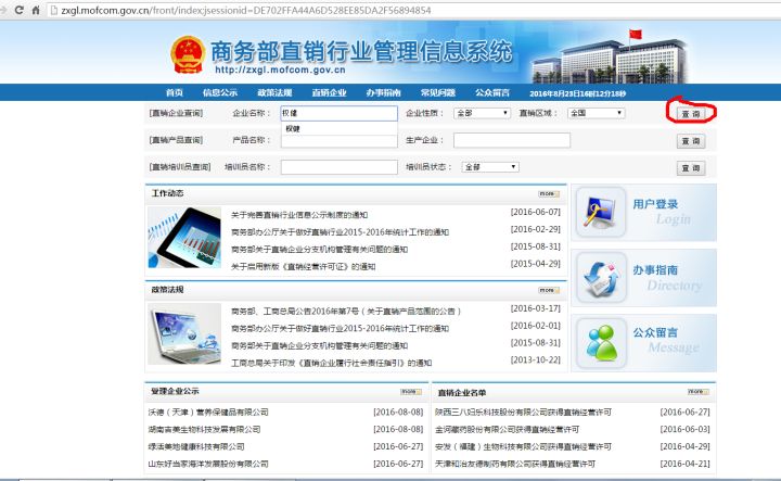 百亿保健帝国的权健大揭秘,百亿保健帝国权健是怎么灭的
