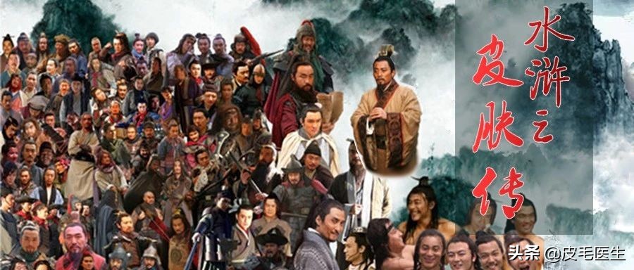 忍不住想给梁山好汉，送一台激光治疗仪