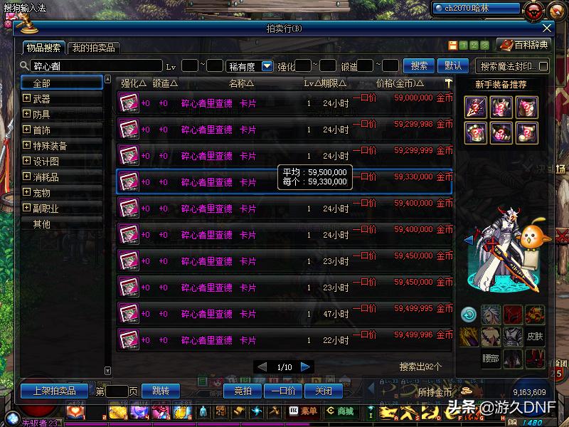 地下城摸金地图最新,95版本黑市摸金图