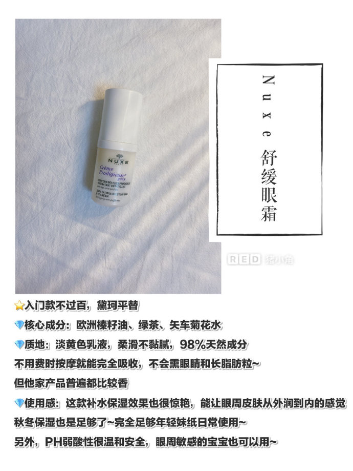 大牌入门眼霜测评推荐,大牌眼霜推荐测评