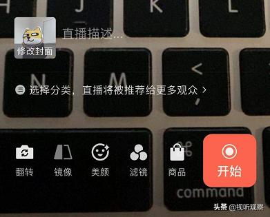 重大改版：视频号全面开放直播能力，微信舞剑意在直播