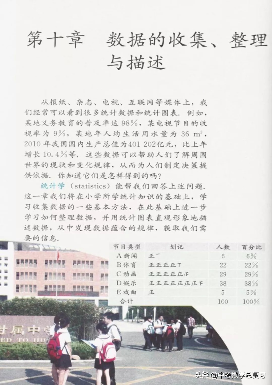 华师大版七年级下册数学电子课本,七年级下册数学北师大版电子课本