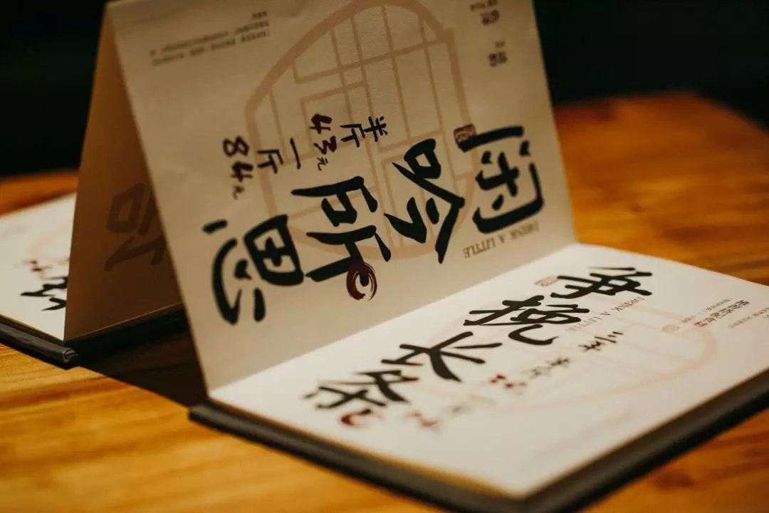 午夜,「晚酌」,正上演舌尖上的″活色生香″