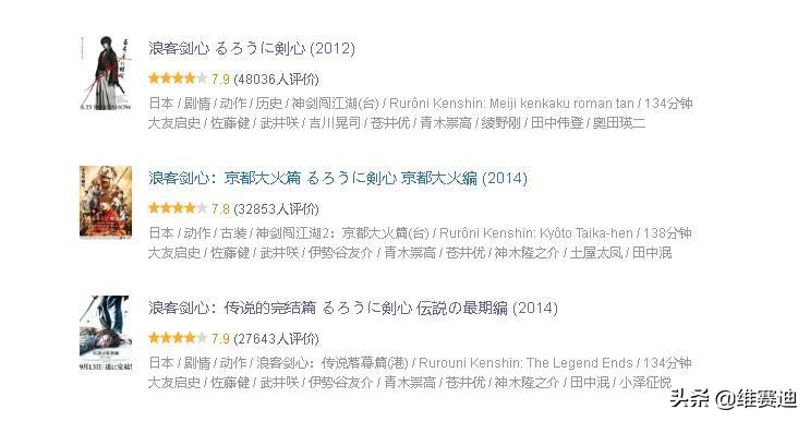 打破日本漫改影片的魔咒，《浪客剑心》真人电影为何如此成功？