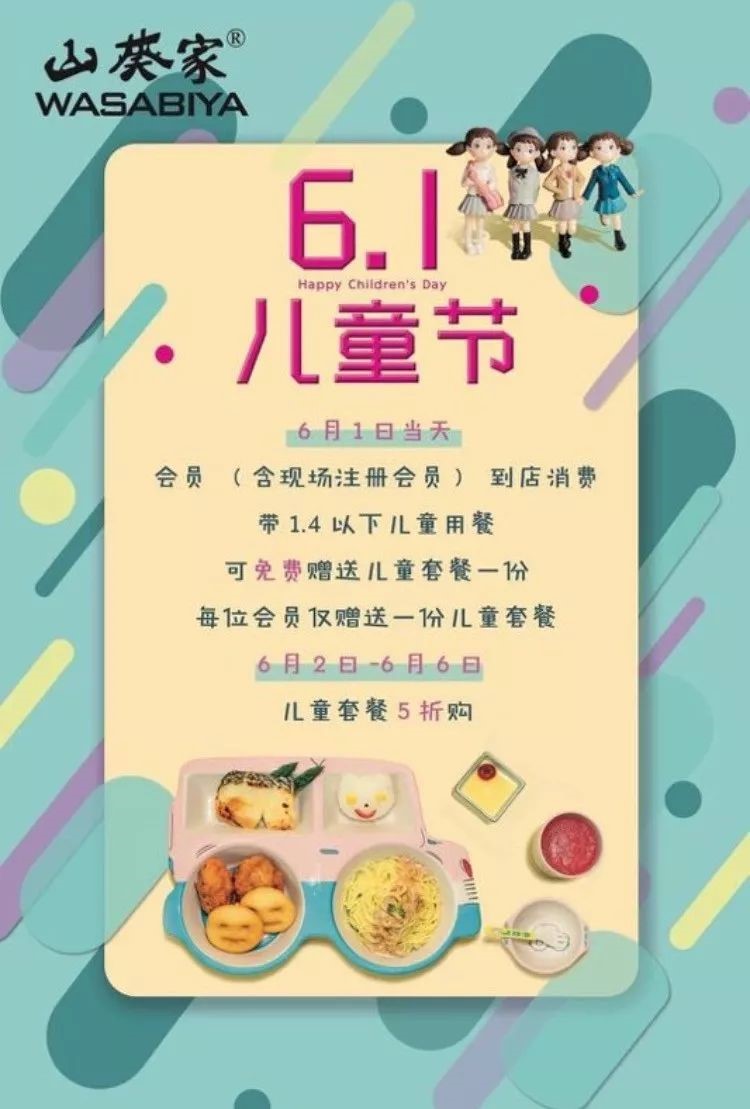 滨江儿童节礼物,滨江天街儿童团购