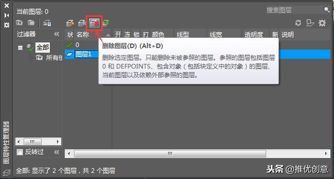 autocad2014鏁欑▼,autocad2014鍥惧眰璁剧疆