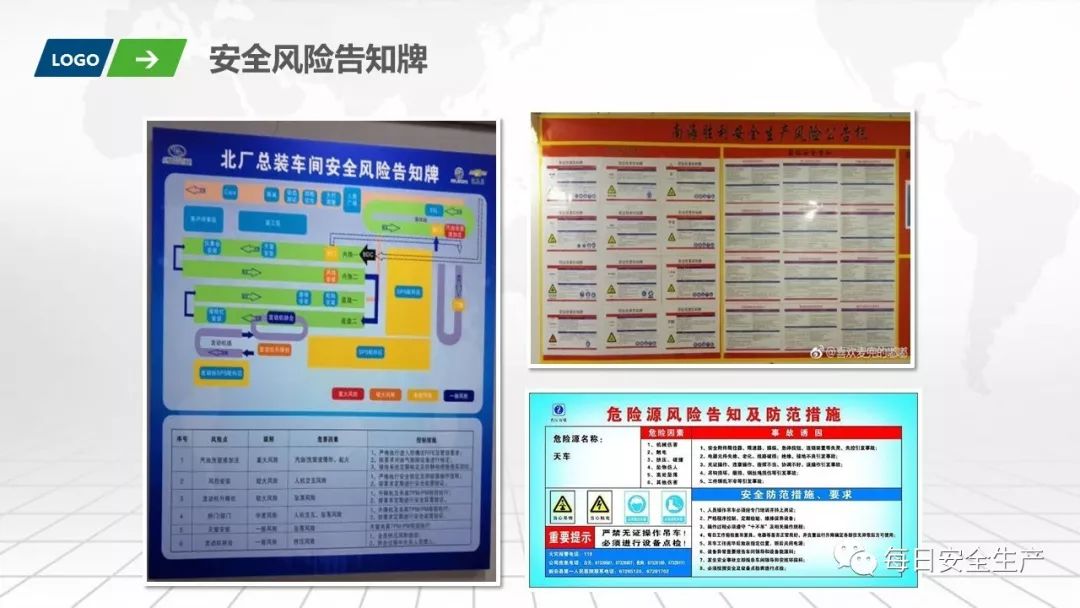班组安全手册,班组安全培训手册45页