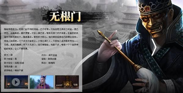 九阴真经门派介绍大全,九阴真经npc和玩家显示不出来