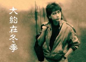 王祖贤的第四段恋情,52岁的女神王祖贤至今未嫁