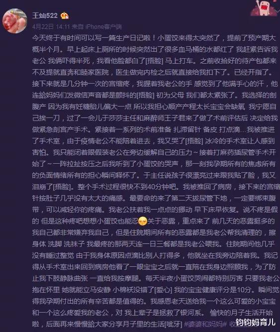 杜淳透露妻子怀孕是哪个综艺,杜淳老婆生娃后首晒全家福