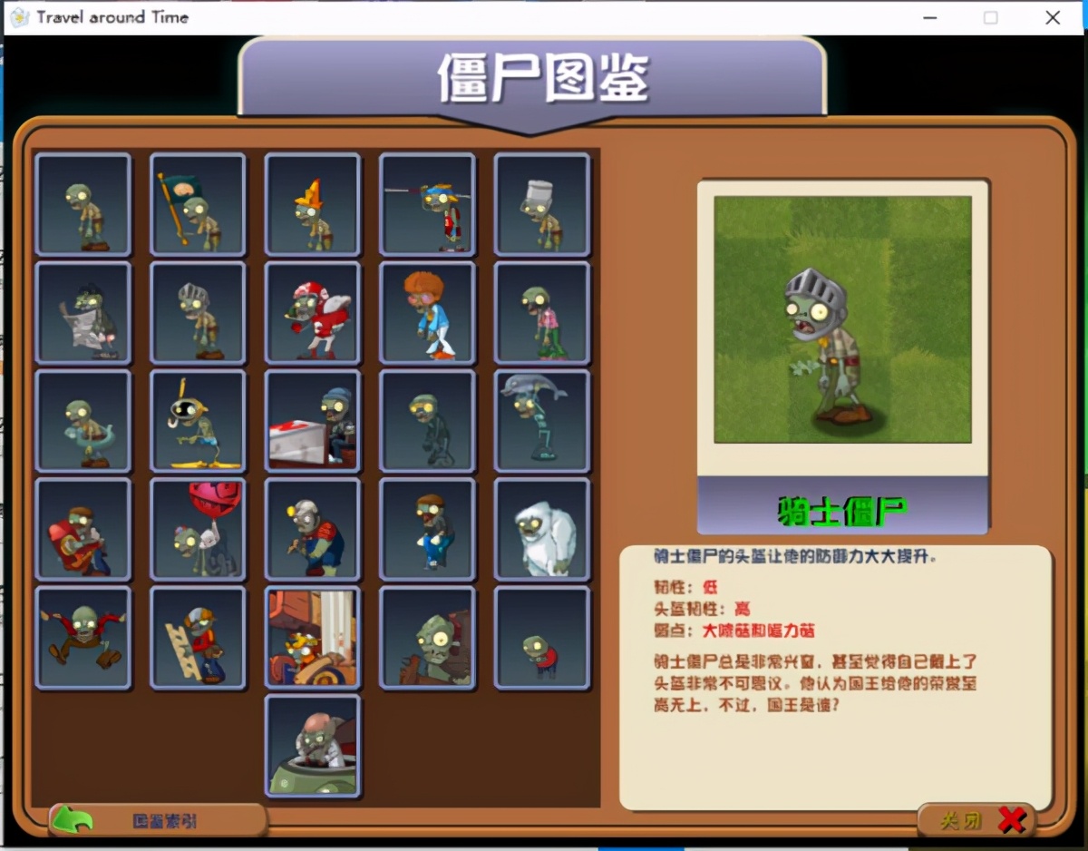 植物大战僵尸2时空环游手机下载,植物大战僵尸时空环游之旅7-8