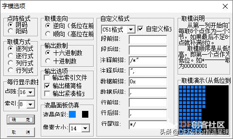 esp8266点阵时钟制作,esp8266全彩led时钟