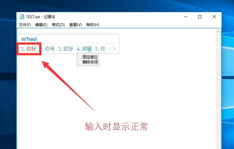 电脑打字与文字处理轻松入门,电脑txt文件文字乱码怎么解决