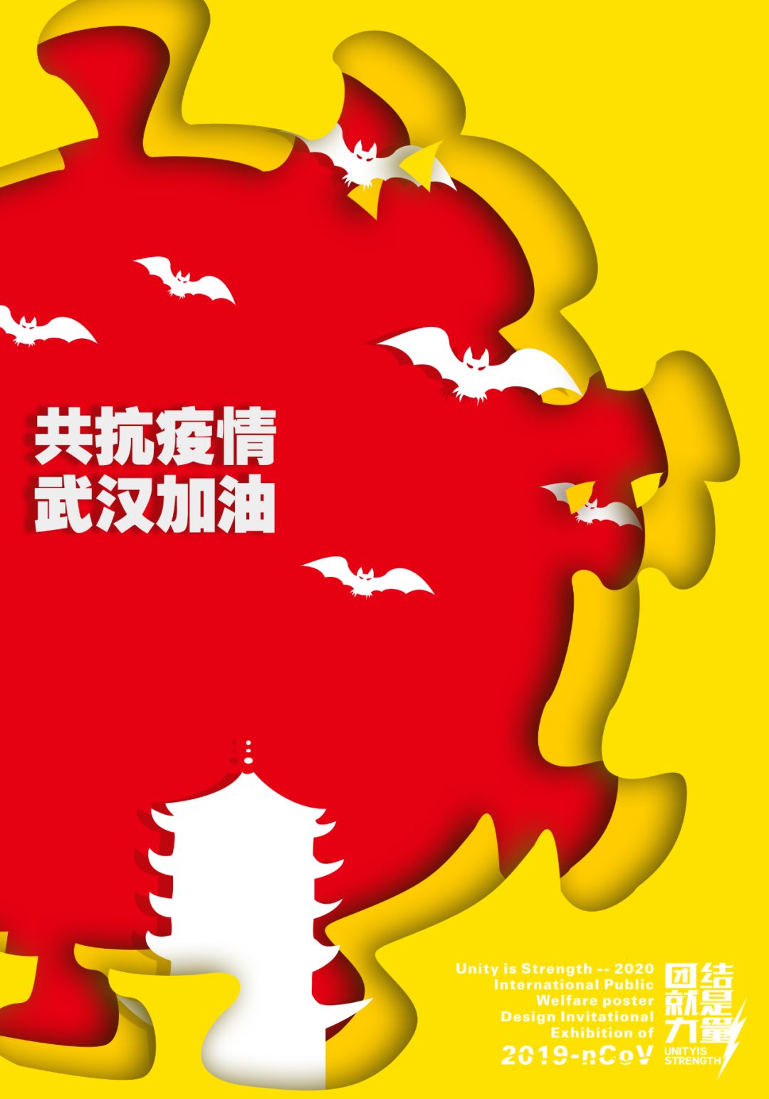 设计战疫作品,战疫设计