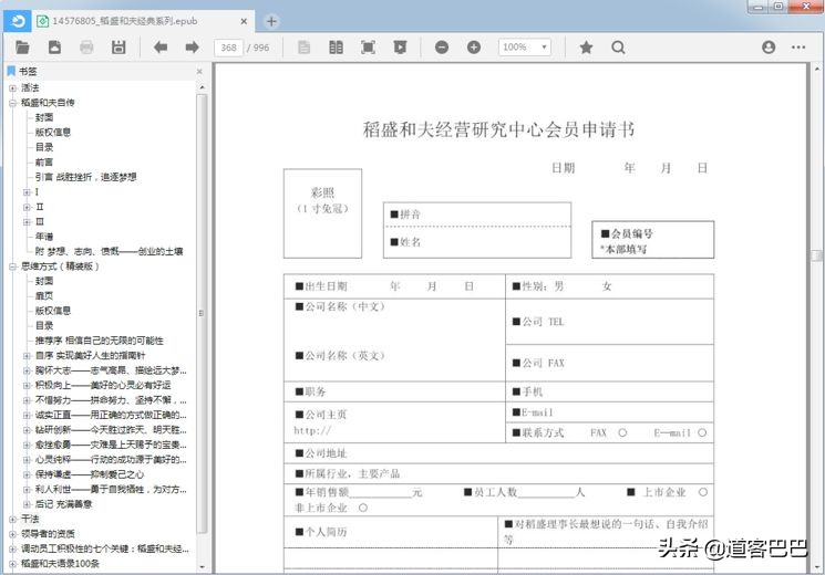 高效阅读的5个秘诀,读再多书也没用怎么反驳