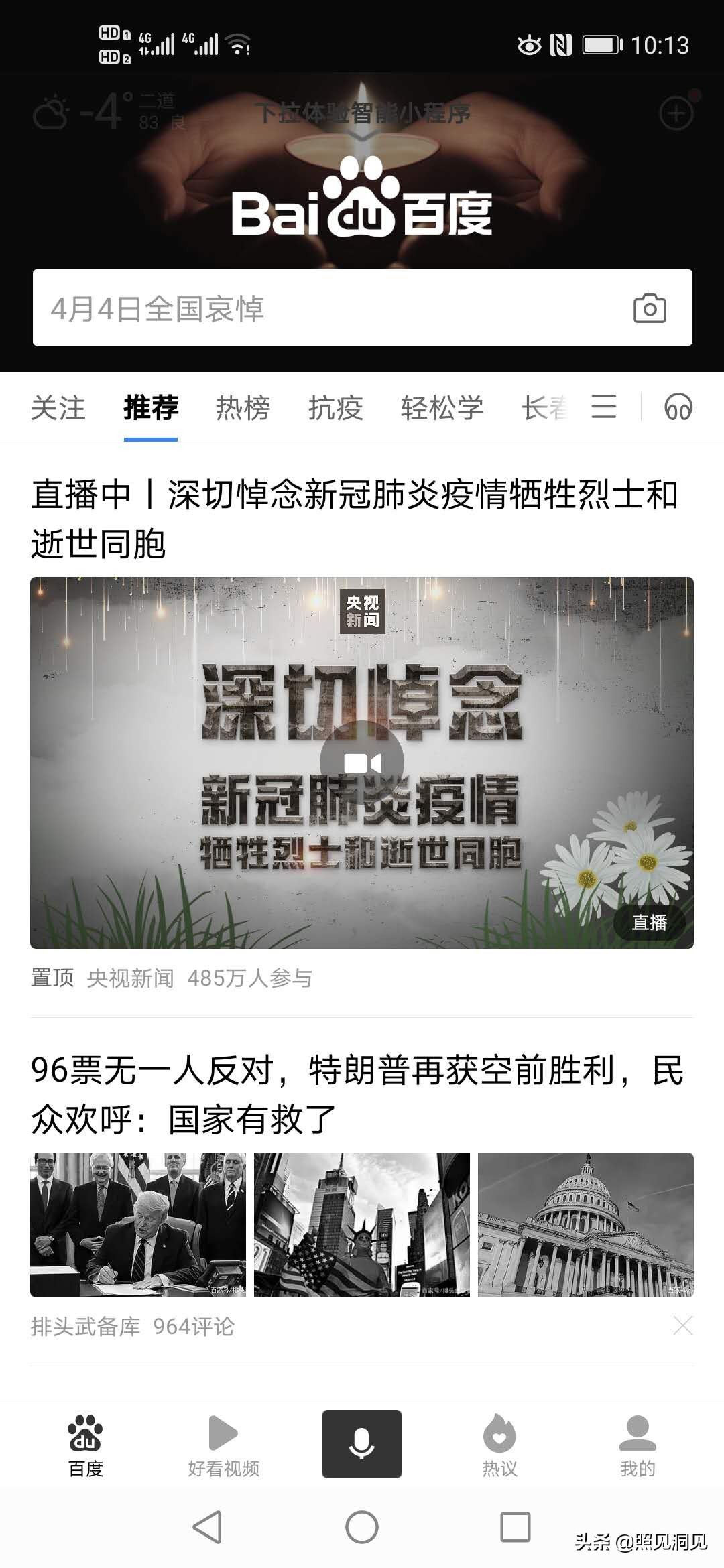 为什么今天所有的网站都是黑白色的？为什么要默哀3分钟？