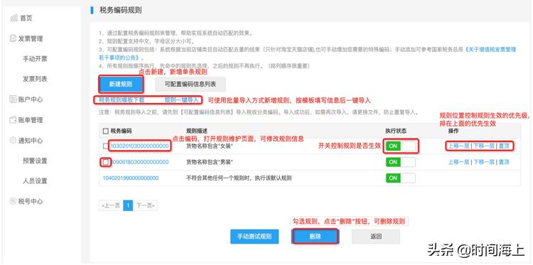 淘宝商家怎么在后台申请开发票,店铺满减活动天猫后台怎么设置