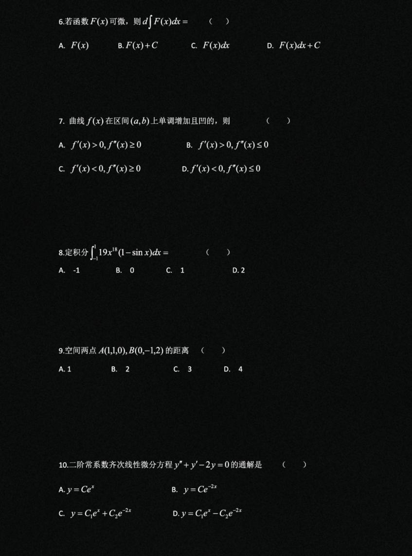 福建成人高考专升本2021成绩公布,2021年福建专升本最低录取分数线