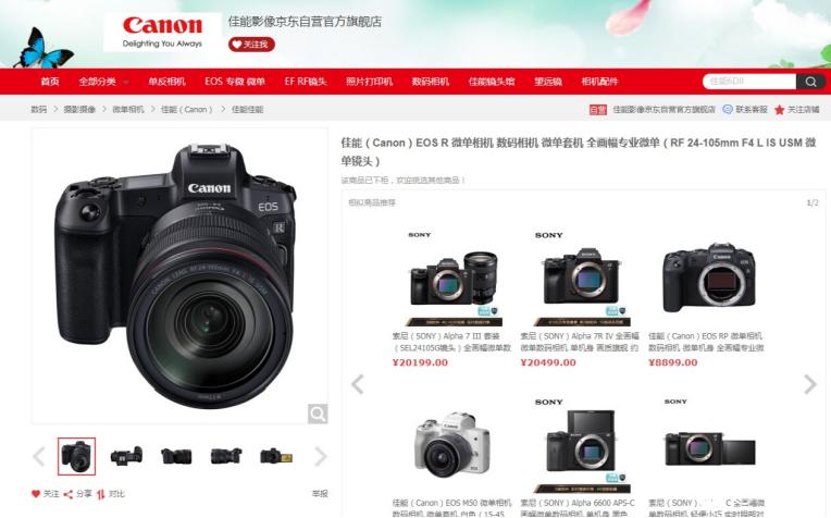 eosr全幅微单,eosr为啥没降价