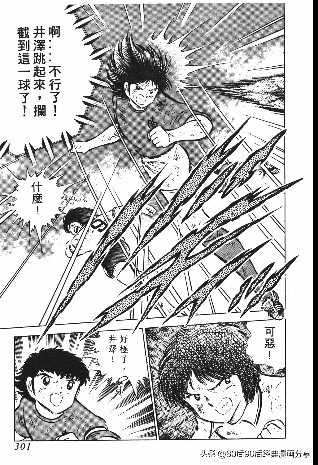 足球小将125下,足球小将翼原创赛程