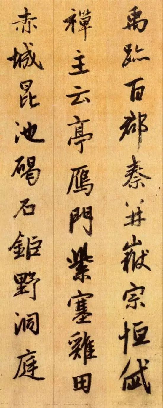 千字文四种书法对照表,千字文有词字吗