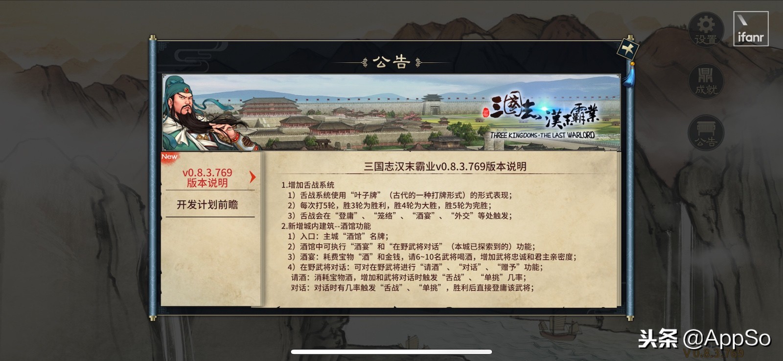 三国志汉末霸业试玩,三国志汉末霸业安卓版